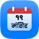Nepali Calendar